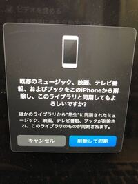 至急 Macbookにある音楽をiphoneに入れようと思ったのですが Yahoo 知恵袋