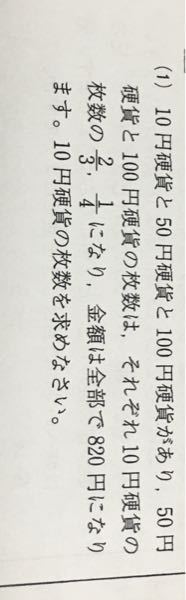 中2の連立方程式の利用の問題です 解き方がわからないので 答えも合わせて簡単に Yahoo 知恵袋