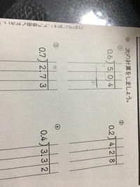 こちらの割り算 計算の仕方を教えていただけませんか 小学生6年の問題になります Yahoo 知恵袋