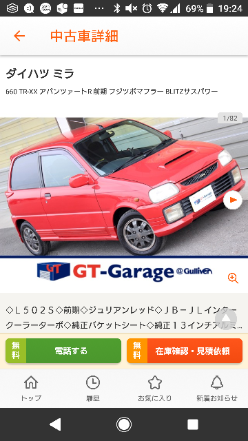 L700s ミラジーノ  交換歓迎　話早い方値下げします ダイハツミラ話の早い方値下げします！ L700s ミラジーノ 交換歓迎 話