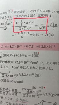 充填率の求め方についてご指導ください 面心立方格子と体心立方 Yahoo 知恵袋