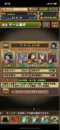 パズドラ 禰 豆子