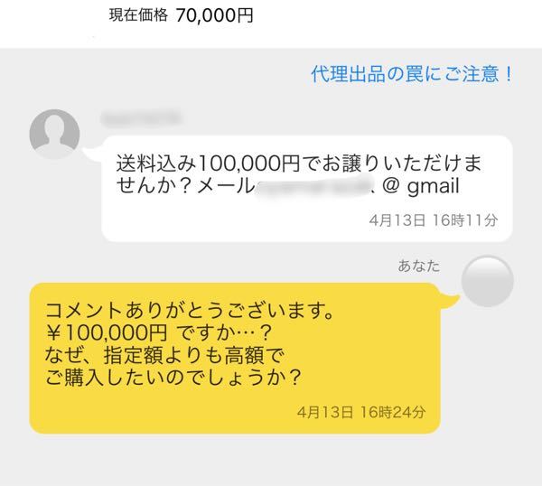 ヤフオク 解決済みの質問 Yahoo 知恵袋