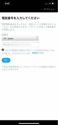 Twitterアカウントロック ツイッターのアカウントがロックされ 電話番 Yahoo 知恵袋