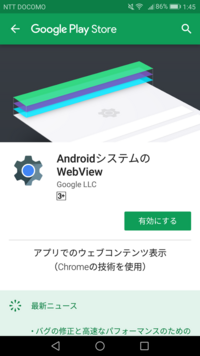 アプリがインストールできないです D ドコモでアンドロイ Yahoo 知恵袋