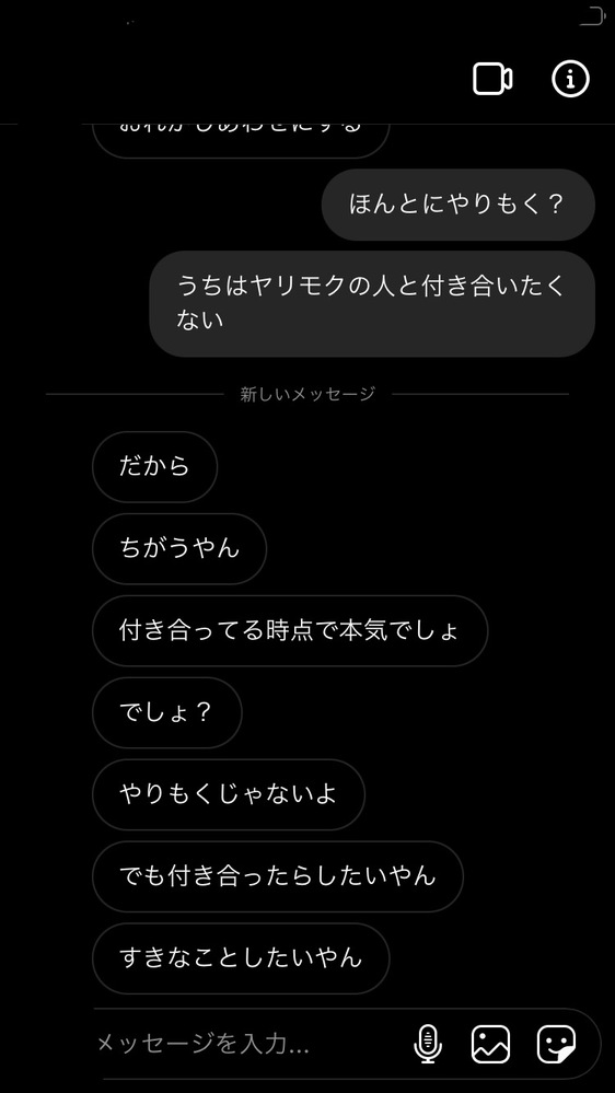 付き合ったら何でもするよってある人に言われます 付き合ったら一ヶ月でhするって Yahoo 知恵袋