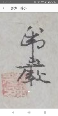 作者名 分かる人いますか 有名な方でしょうか 金乕巌という人で Yahoo 知恵袋