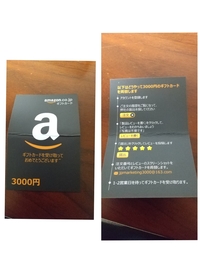 Amazonで海外製のワイヤレスイヤホンを購入しました。製品の箱の中にAmazonギフトカードという物が入ってました。 購入した商品のレビューを投稿してその事をメールで送るということみたいですが、これは本物なのでしょうか？？
ギフトカード自体の日本語も少し変な感じもします…
レビューがほしい為のサービスでしょうか？？