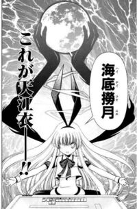 麻雀について 咲の登場人物である 衣が好きで麻雀始めたのですが 海底撈月っ Yahoo 知恵袋