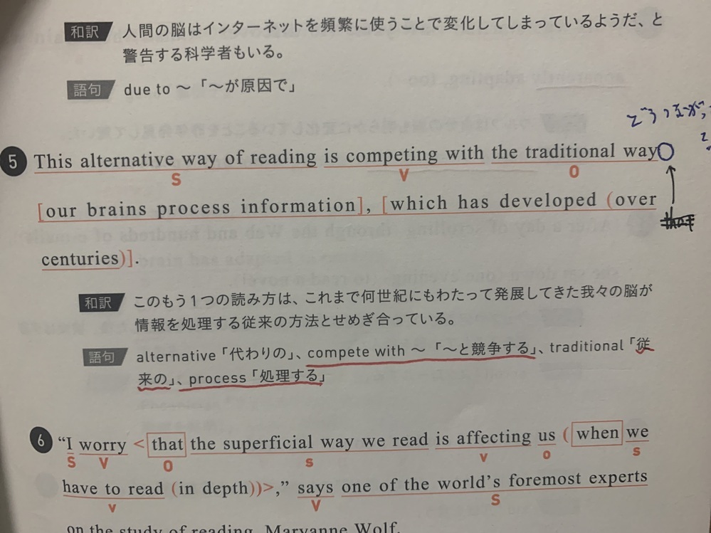 の文ですthetraditionalwayとour Informationが Yahoo 知恵袋