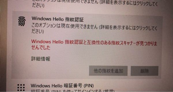 Surfacelaptopgoを使用しています 一昨日までは指紋認証でロ Yahoo 知恵袋