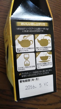 8年も前に賞味期限が切れた紅茶の茶葉があるんですが やっぱり飲むのはダメでし Yahoo 知恵袋