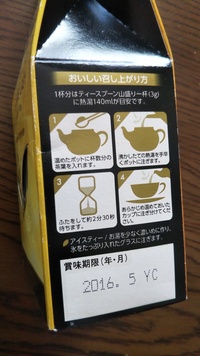 8年も前に賞味期限が切れた紅茶の茶葉があるんですが やっぱり飲むのはダメでし Yahoo 知恵袋