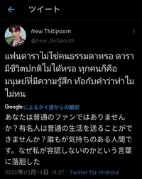 私の好きなタイ人の俳優さんがたくさんいるんですけど たくさんいる Yahoo 知恵袋