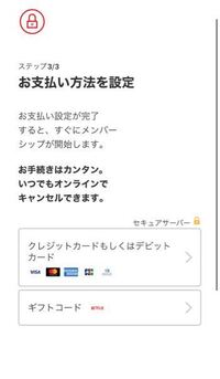 ネットフリックスの支払い方法に ソフトバンクまとめて払いあると思うんですが ク Yahoo 知恵袋