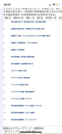 偏差値35のガチfランに通う工学部のものです このシラバスの内容から Yahoo 知恵袋