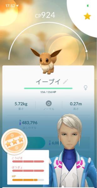 ポケモンgoについてです イーブイを進化させたくて候補はグレイシア ブラッ Yahoo 知恵袋