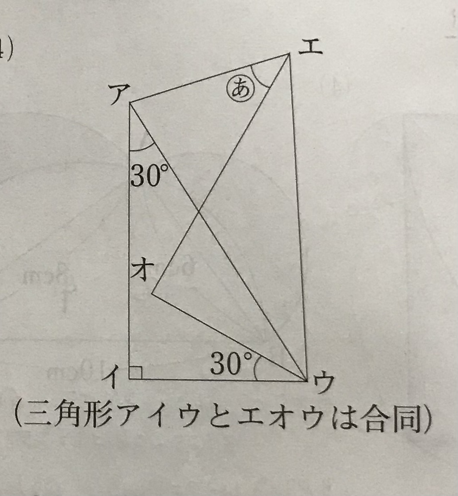 小学5年生のあの角の大きさを求める問題なのですが計算方法を教えてください Yahoo 知恵袋