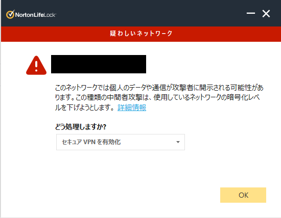 ノートンで下の様な警告が出ました 自宅のpcでwifiを使用しているのですが Yahoo 知恵袋