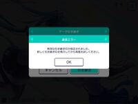 プロセカを今現在 Iphoneでやっていて Iphoneからip Yahoo 知恵袋