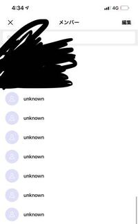 Lineのグループで7人unknownとでてます 電源を落とす グループ Yahoo 知恵袋