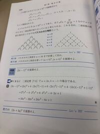 二項定理とかパスカルの三角形がよくわかんないです どんな風に解くとか Yahoo 知恵袋