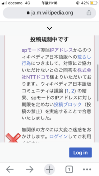 僕がwikipediaに偶然 編集をしようとしたら Y Dashとい Yahoo 知恵袋