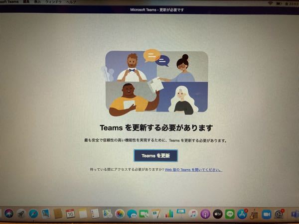 Microsoftteamsというアプリについてです Macb Yahoo 知恵袋