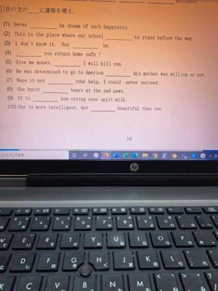 写真の英語の問題10問を教えてください どうぞよろしくお願いい Yahoo 知恵袋
