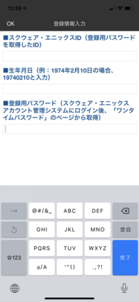 スクウェアエニックスのソフトウェアトークンについて ドラゴンク Yahoo 知恵袋
