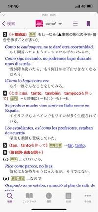 スペイン語 Cualquierpensamientosuicidadebe Yahoo 知恵袋