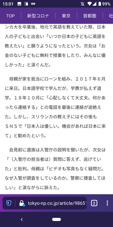 入管で亡くなったスリランカ人女性はどういう所で働いていたのですか 教えて しごとの先生 Yahoo しごとカタログ