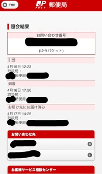 ゆうゆうメルカリ便で商品を配送したのですが こちらの不手際で配送方法を間違えて Yahoo 知恵袋