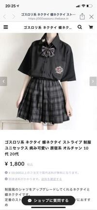 制服ディズニーに行くのになんちゃって制服スカートを購入したい Yahoo 知恵袋