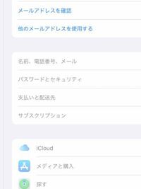 新しくappleidを作りたいんですが Id入力のところ これが新しいap Yahoo 知恵袋