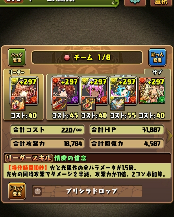 昔 パズドラでホルスが究極する前の時代の時にホルスパの最強テンプレパーティのサ Yahoo 知恵袋