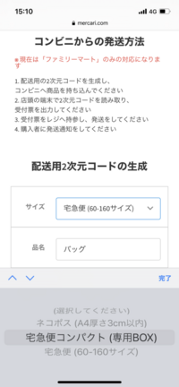 メルカリのことで質問です バッグを出品し売れたのですが 発送方法いま Yahoo 知恵袋