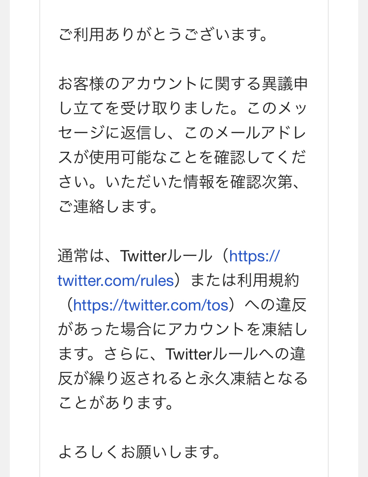 昨日１ヶ月振りにtwitterを開いたら 凍結されていますと言う表示が出ました Yahoo 知恵袋