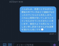 夢絵を有償で依頼したのですが返信が来ません Twitterの浮上もし Yahoo 知恵袋