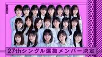 乃木坂46の未来と言われている4期生メンバーの人気順位を教えて Yahoo 知恵袋