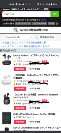 Earfunのワイヤレスイヤホンって買わないほうがいいですかね