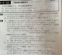 高校数学の問題です 2番において 右辺 の展開式におけるx Rの Yahoo 知恵袋