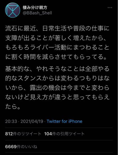 にじさんじ黛灰のサブ垢のこのツイートの 日常生活や普段の仕事に支障と Yahoo 知恵袋