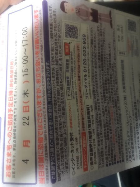 ガス点検の人って部屋が汚部屋でも許してくれますか？それとも失礼