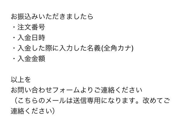 ユーフォーテーブルにて鬼滅のdvdを購入する為に銀行にて振り込みをしたのですが Yahoo 知恵袋