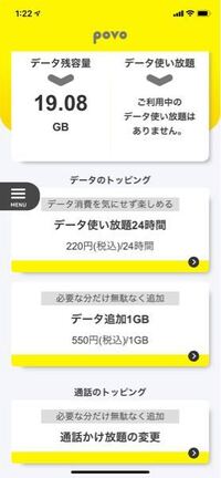 よくcmで流れてるpovoに似てると言われたのですが どういうこと Yahoo 知恵袋