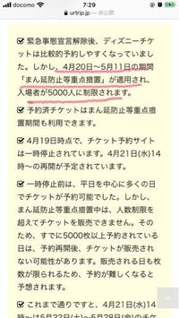 ディズニーのチケット変更手数料について こんにちは 閲覧あ Yahoo 知恵袋