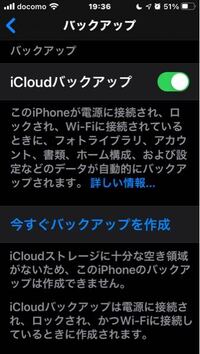 Iphone空き容量まだあるのにバックアップできないだと Ip Yahoo 知恵袋