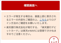 同じ銀行で2つの異なるデビットカード Visaとjcbなど を所持すること Yahoo 知恵袋