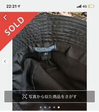 メルカリでPRADAのバケハを買いました。 - PRADAのバケハの... - Yahoo